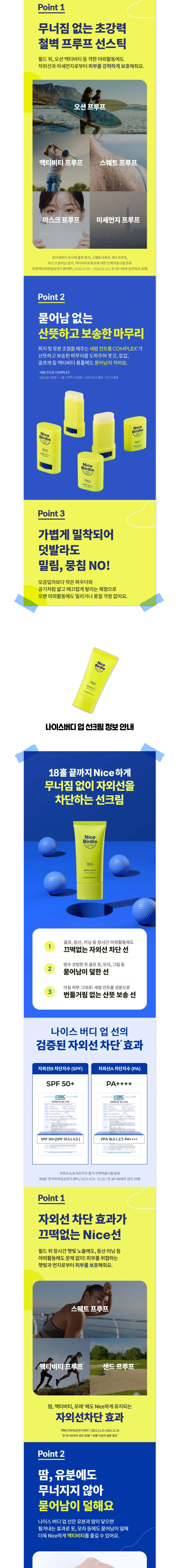 닥터지 선케어 선물세트 1호 2종 세트 스틱&크림 상세