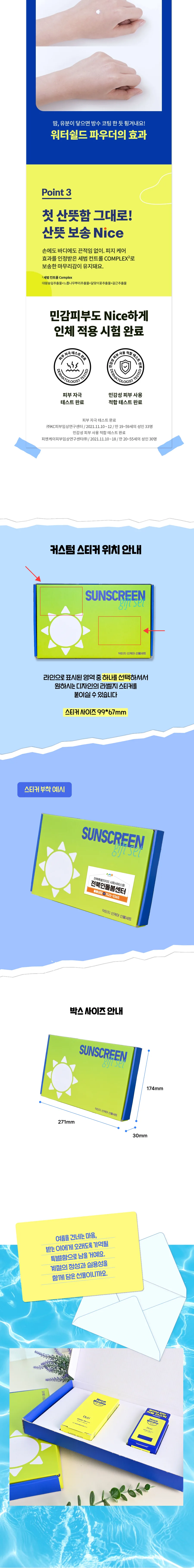 닥터지 선케어 선물세트 1호 2종 세트 스틱&크림 상세