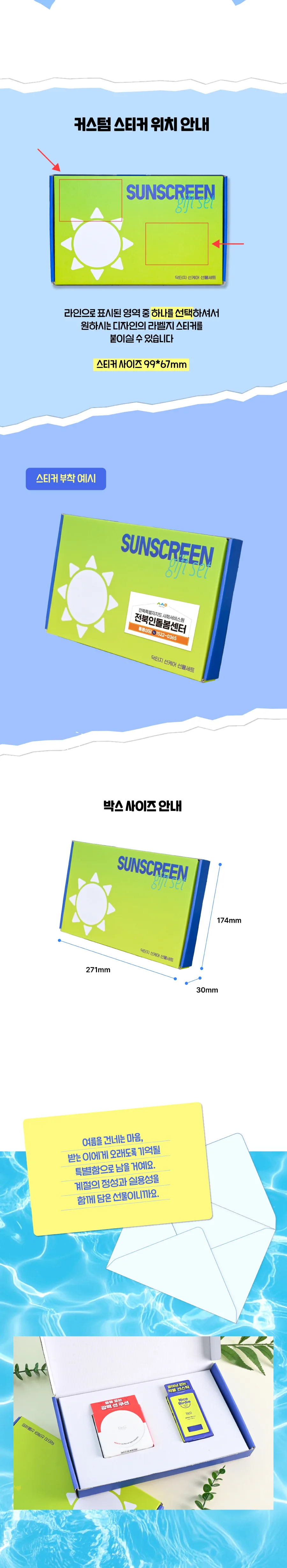 닥터지 선케어 선물세트 2호 2종 세트 스틱&쿠션 상세