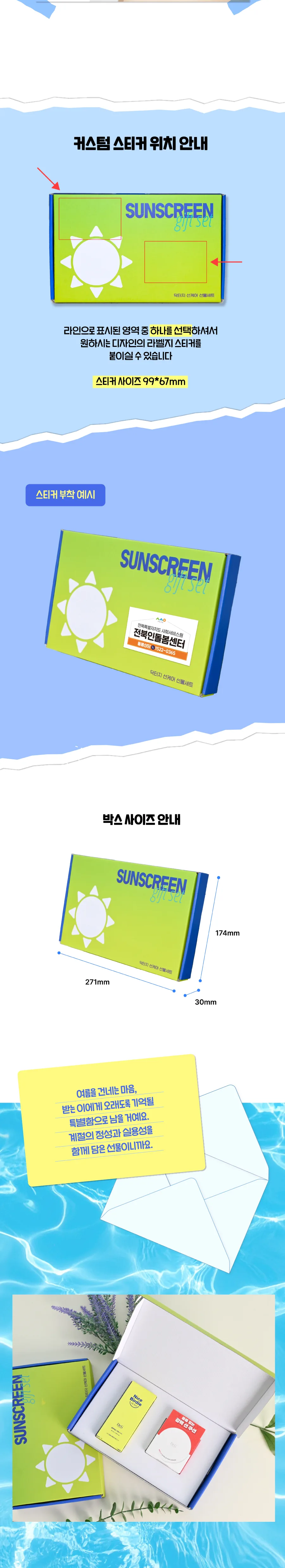 닥터지 선케어 선물세트 3호 2종 세트 크림&쿠션 상세