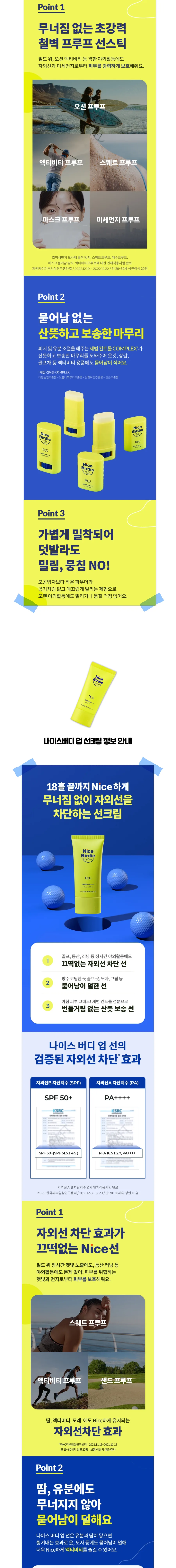 닥터지 선케어 선물세트 4호 3종 세트 스틱&크림&쿠션 상세