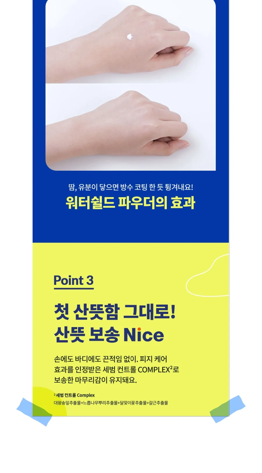 닥터지 선케어 선물세트 4호 3종 세트 스틱&크림&쿠션 상세
