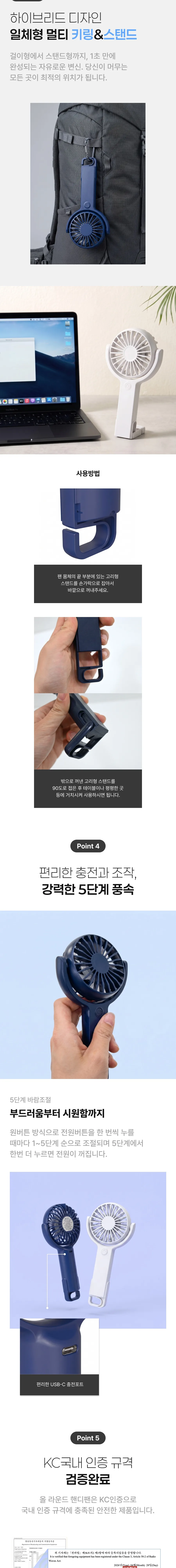 애니젠 올라운드 고리형 휴대용 선풍기 상세