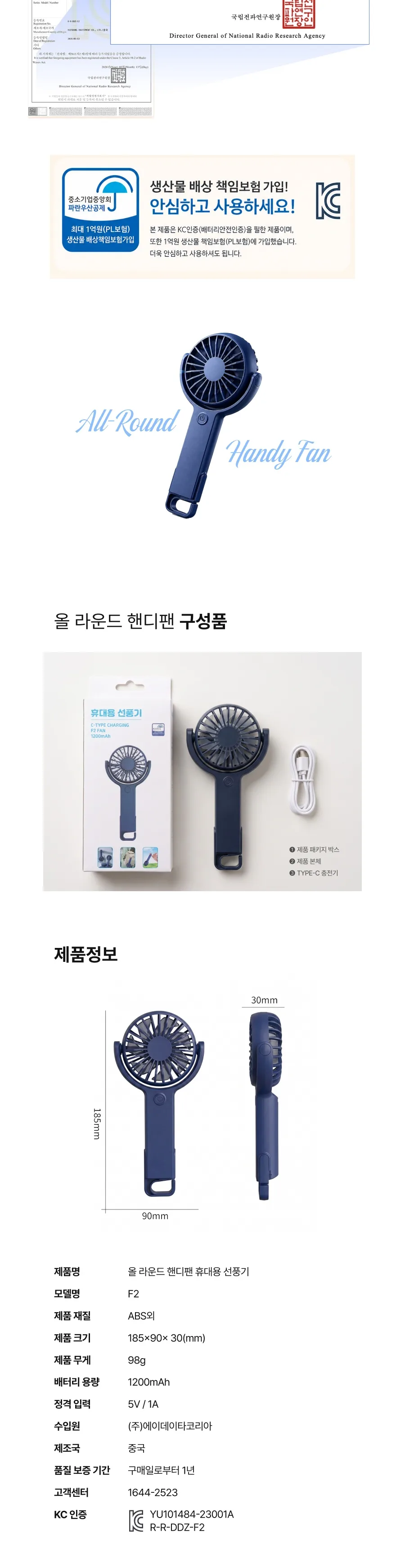 애니젠 올라운드 고리형 휴대용 선풍기 상세