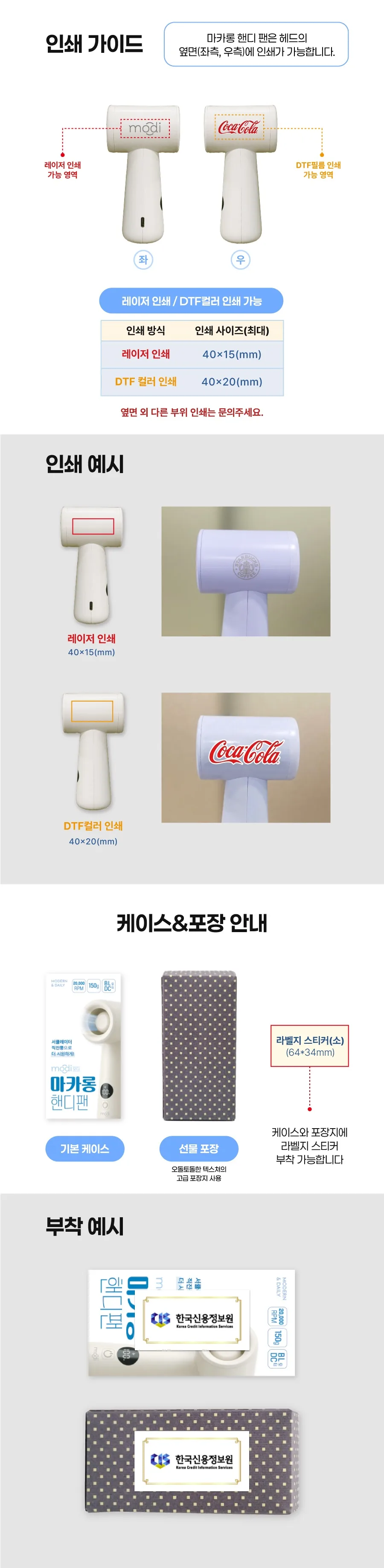 모디 마카롱 핸디 휴대용 선풍기 상세