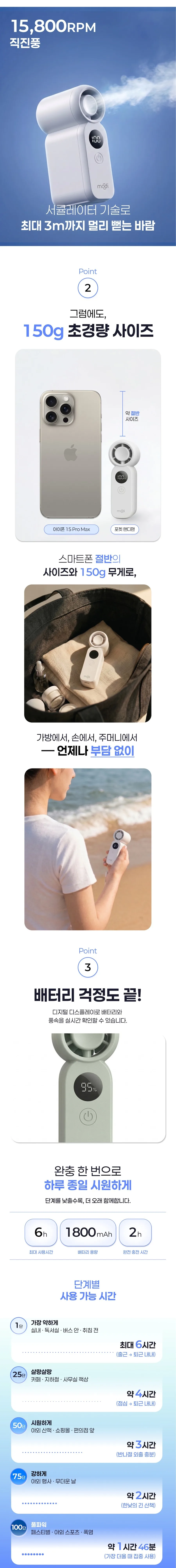 모디 포켓 핸디 휴대용 선풍기 상세