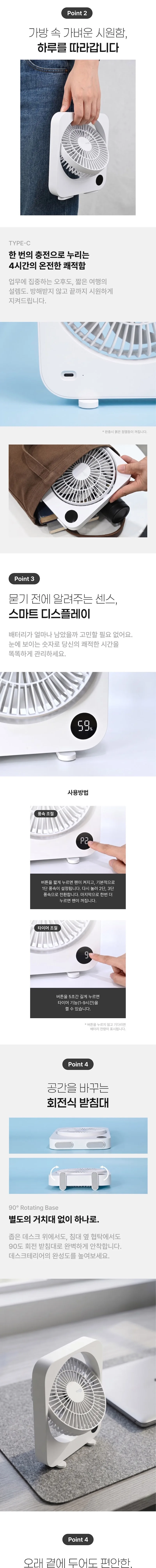모디 테이블 슬림 탁상형 선풍기 상세