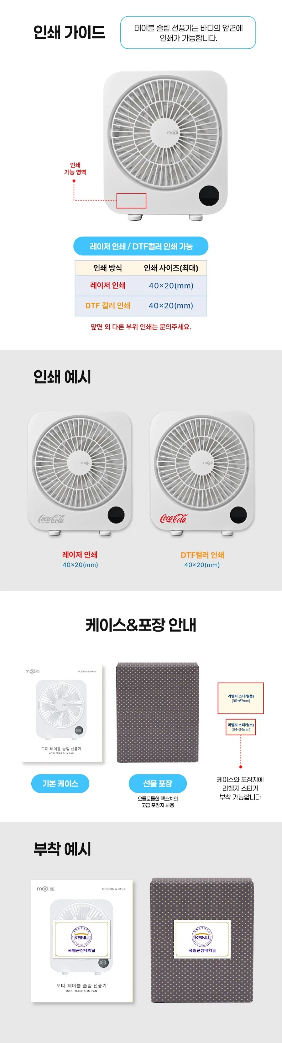 모디 테이블 슬림 탁상형 선풍기 상세