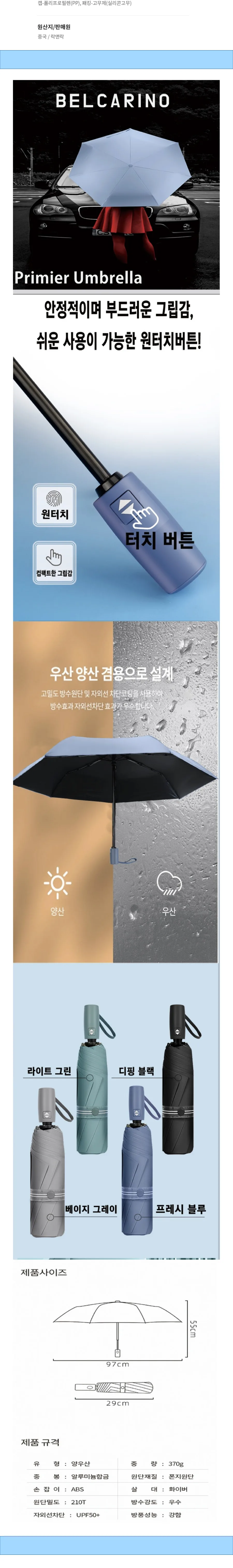 락앤락 뉴 메트로 머그 355ml 텀블러 + 3단 우양산 + 차량용 티슈 2개 상세