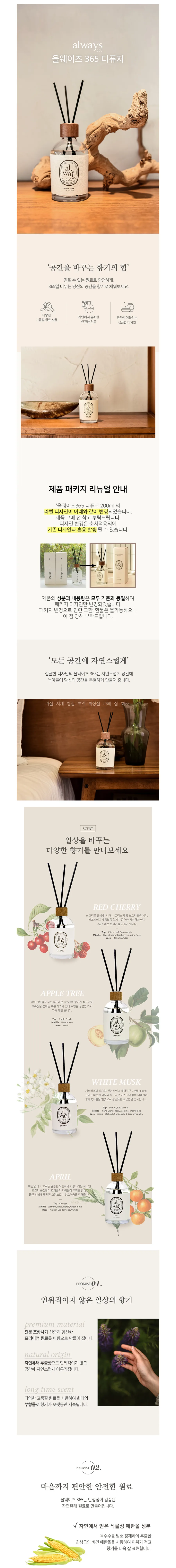 락앤락 뉴 메트로 머그 355ml 텀블러 + 송월 타월 150g + 디퓨저 200ml 상세