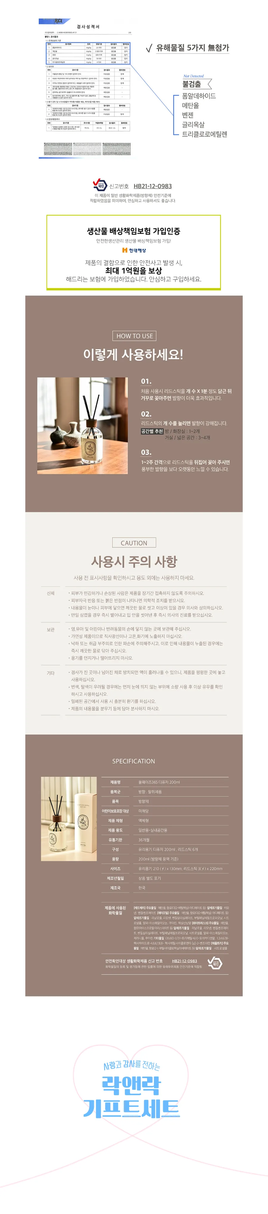 락앤락 뉴 메트로 머그 355ml 텀블러 + 송월 타월 150g + 디퓨저 200ml 상세