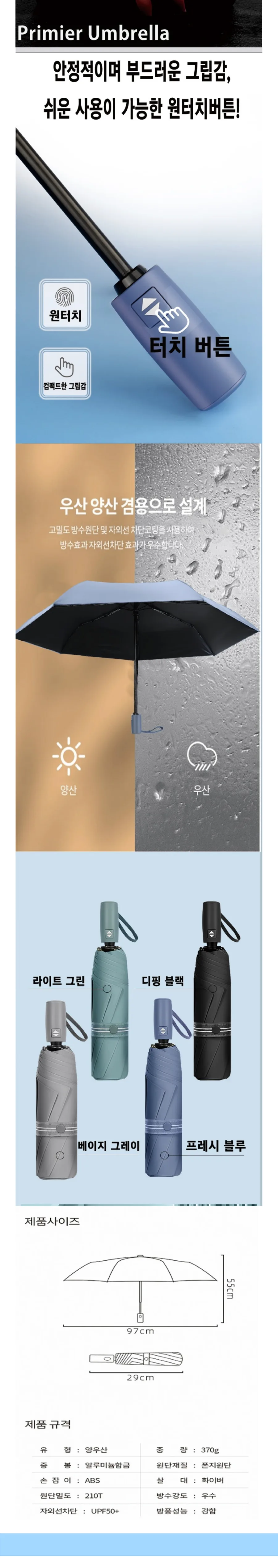 락앤락 뉴 메트로 머그 475ml 텀블러 + 3단 우양산 + 송월 40수 타월 160g 상세