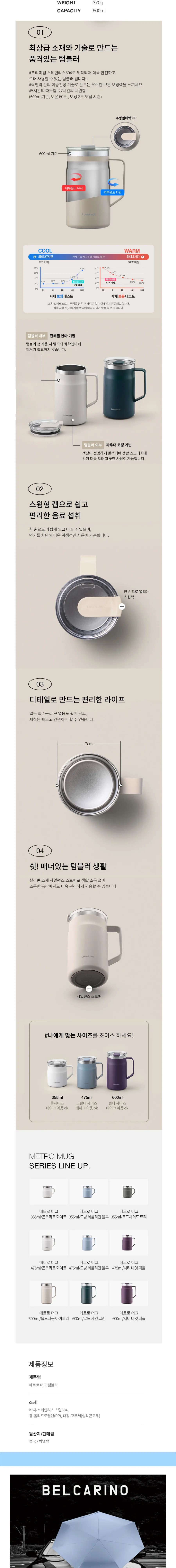 락앤락 뉴 메트로 머그 600ml 텀블러 + 3단 우양산 + 차량용 티슈 2개 상세