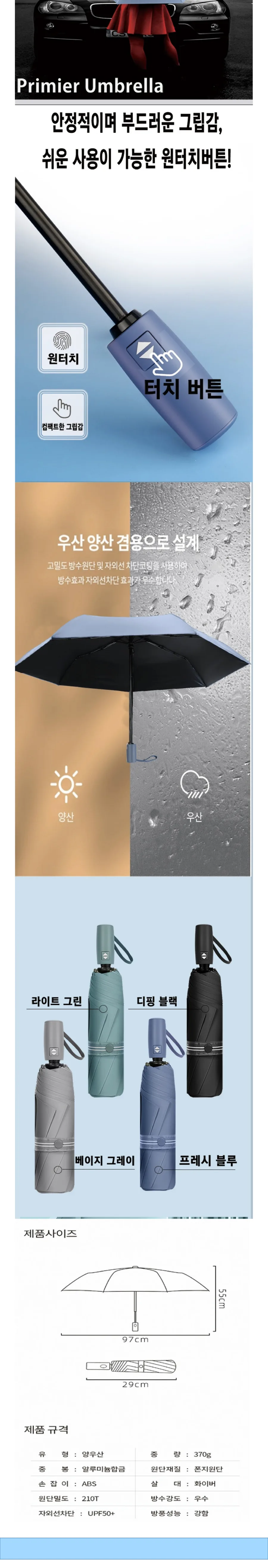 락앤락 뉴 메트로 머그 600ml 텀블러 + 3단 우양산 + 차량용 티슈 2개 상세