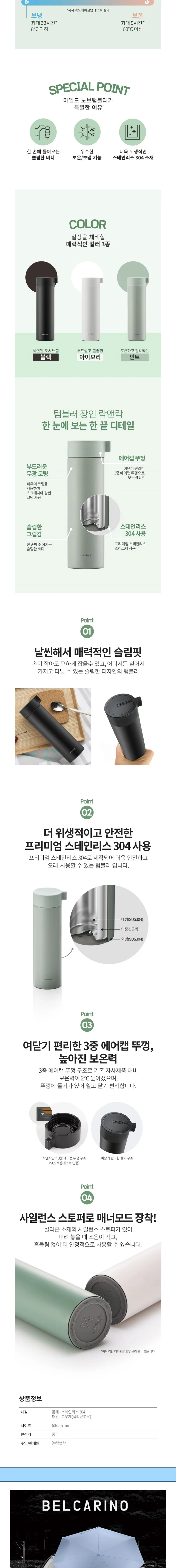 락앤락 마일드 노브 400ml 텀블러 + 3단 우양산 + 차량용 티슈 2개 상세