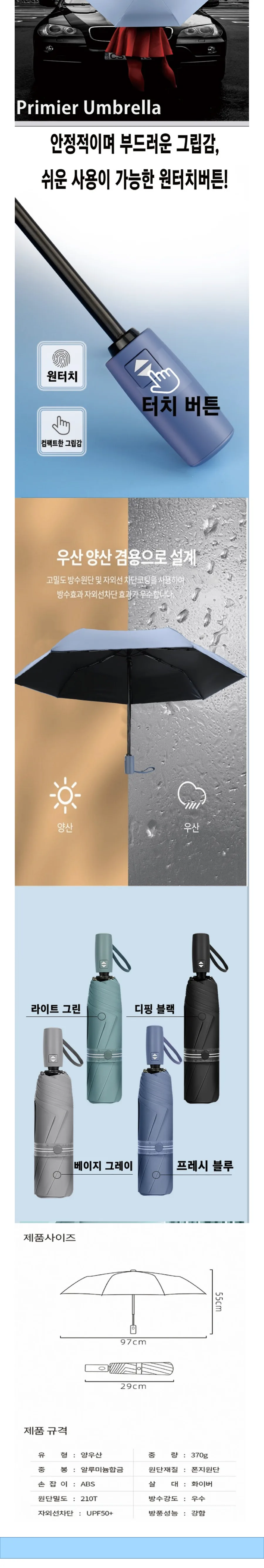 락앤락 마일드 노브 400ml 텀블러 + 3단 우양산 + 차량용 티슈 2개 상세