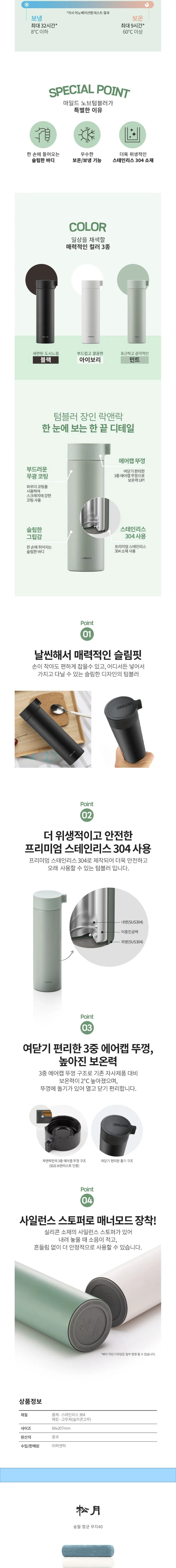 락앤락 마일드 노브 400ml 텀블러 + 송월 타월 150g + 디퓨저 200ml 상세