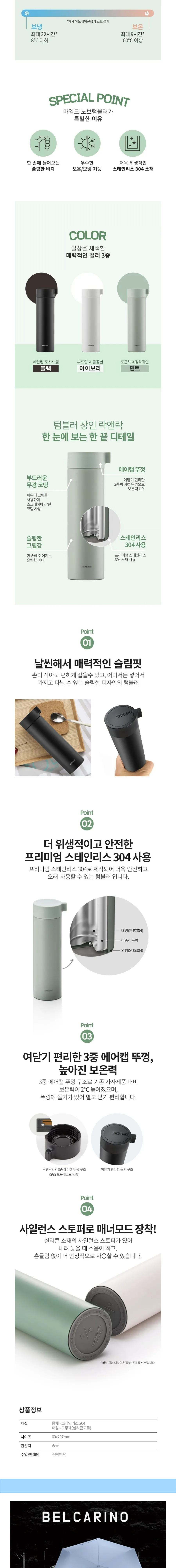 락앤락 마일드 노브 400ml 텀블러 + 3단 우양산 상세
