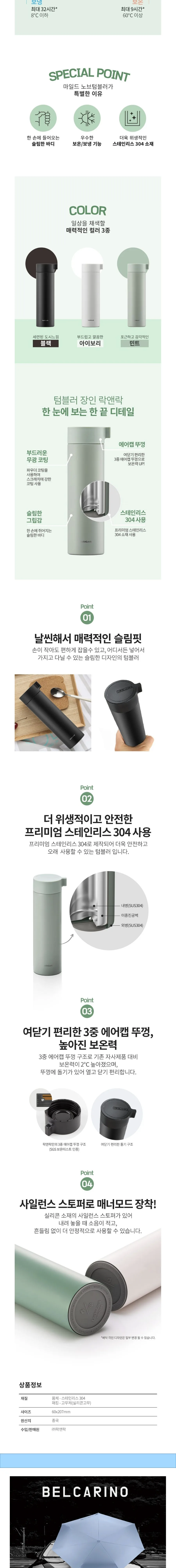 락앤락 마일드 노브 400ml 텀블러 + 3단 우양산 + 송월 40수 타월 160g 상세