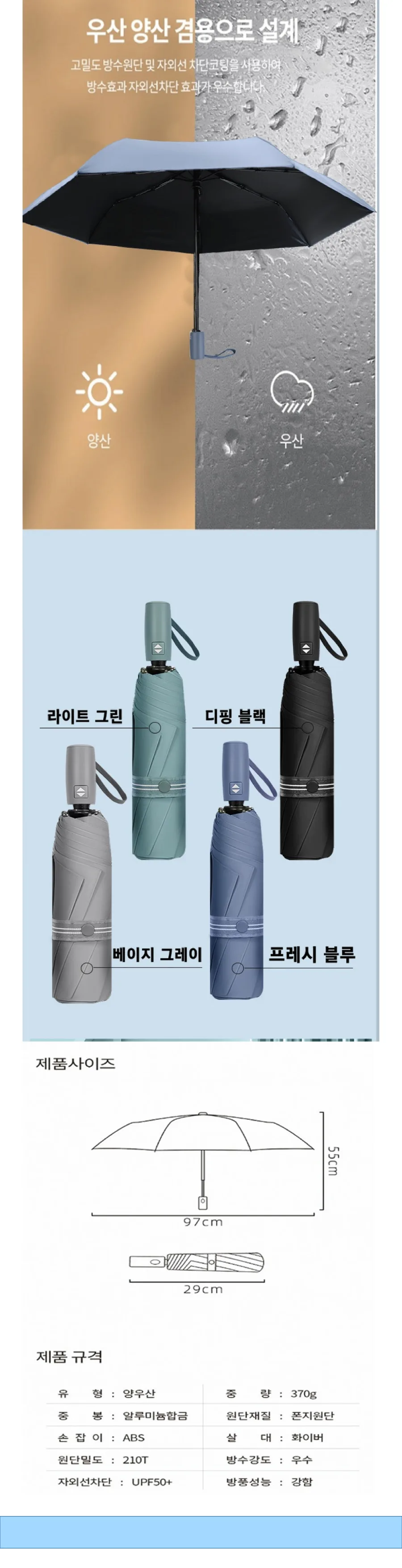 락앤락 마일드 원터치 500ml 텀블러 + 3단 우양산 + 송월 40수 타월 160g 상세