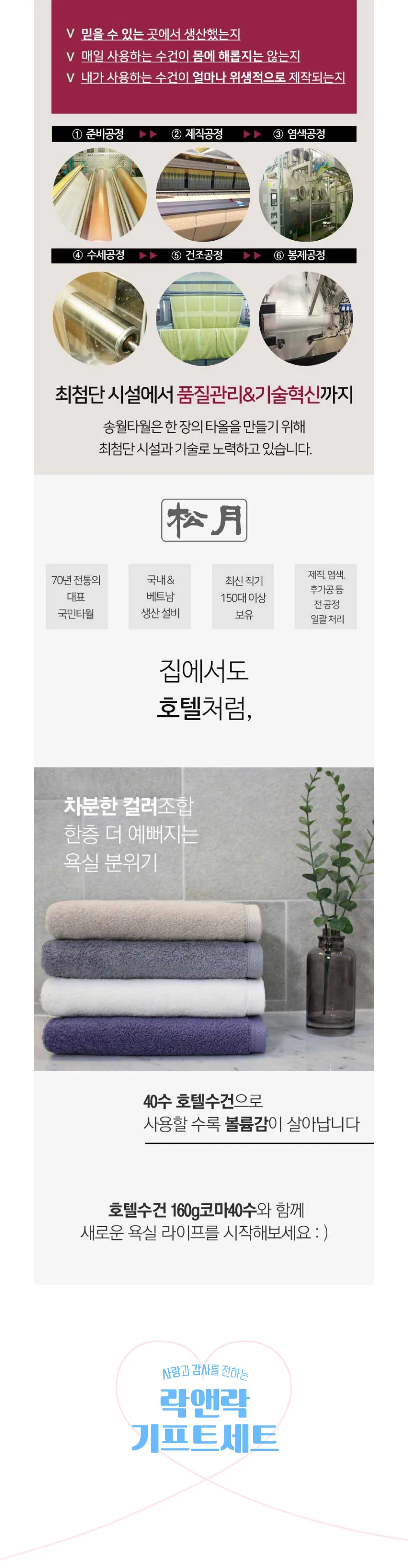 락앤락 마일드 원터치 500ml 텀블러 + 3단 우양산 + 송월 40수 타월 160g 상세