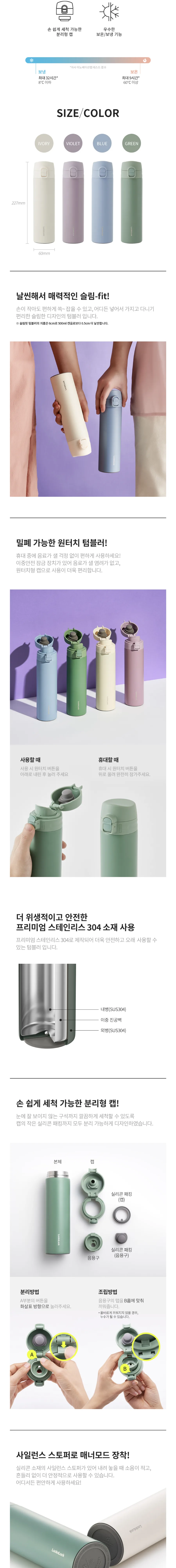 락앤락 슬림핏 원터치 400ml 텀블러 + 3단 우양산 + 차량용 티슈 2개 상세