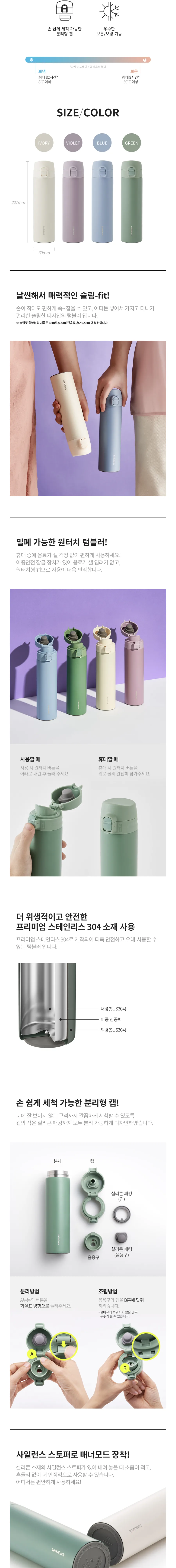 락앤락 슬림핏 원터치 400ml 텀블러 + 3단 우양산 상세