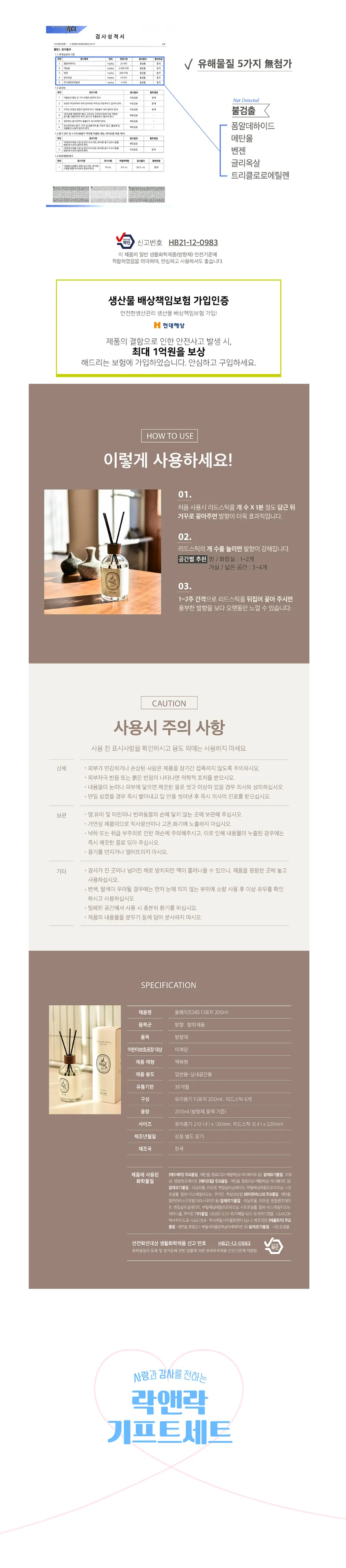 락앤락 뉴 메트로 투웨이 355ml 텀블러 + 송월 타월 150g + 디퓨저 200ml 상세