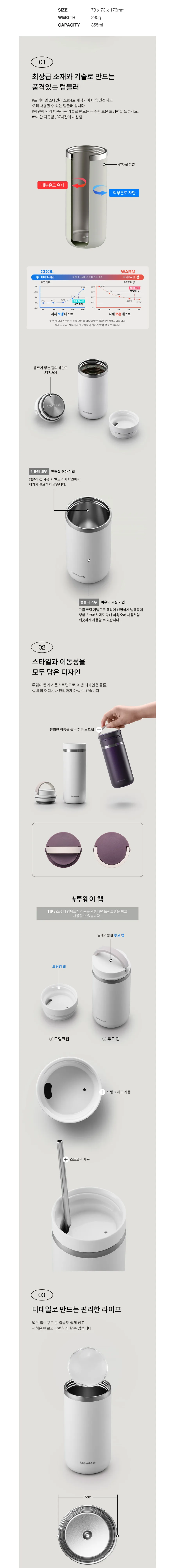 락앤락 뉴 메트로 투웨이 355ml 텀블러 + 3단 우양산 상세