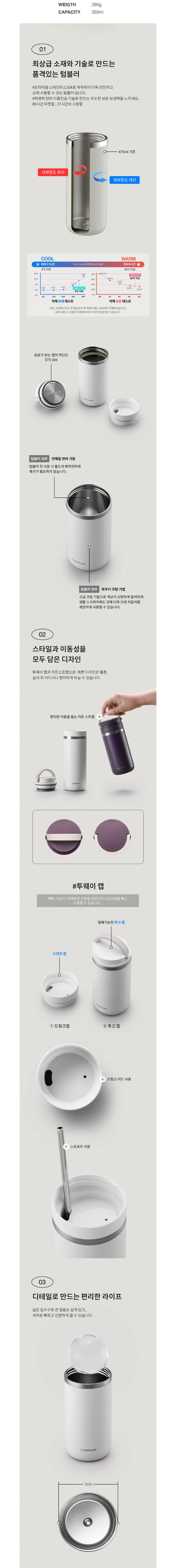 락앤락 뉴 메트로 투웨이 355ml 텀블러 + 3단 우양산 + 송월 40수 타월 160g 상세