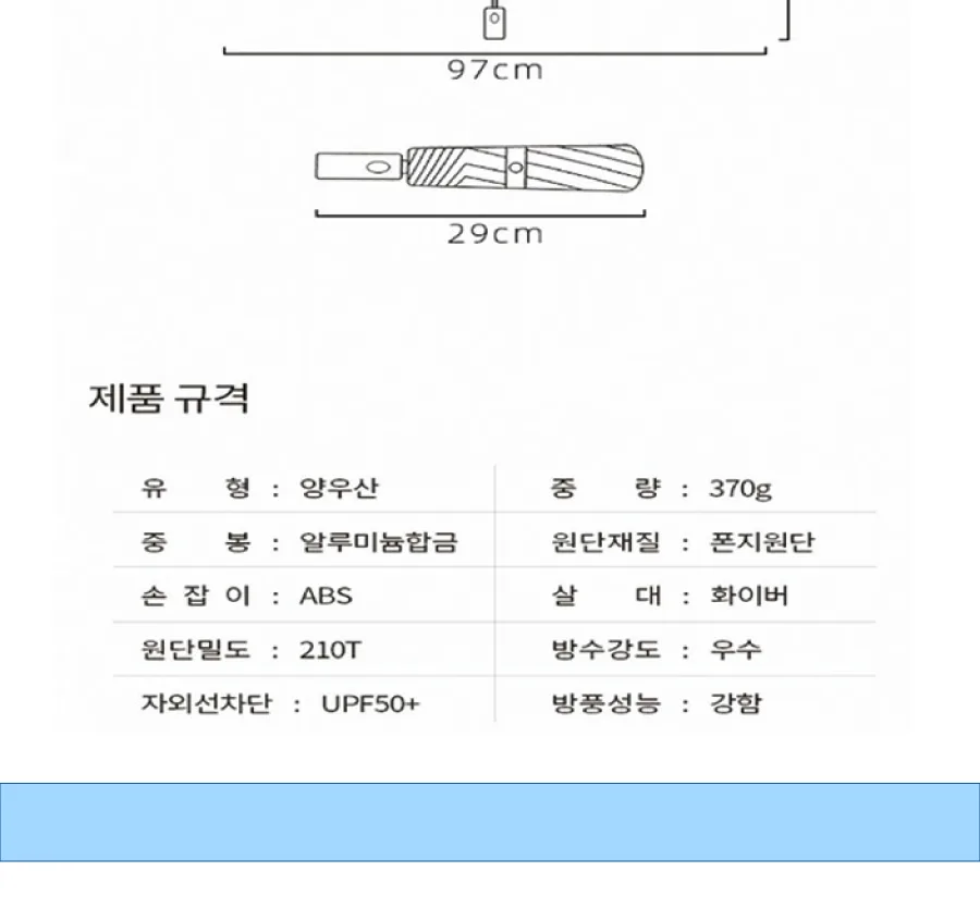 락앤락 뉴 메트로 투웨이 355ml 텀블러 + 3단 우양산 + 송월 40수 타월 160g 상세