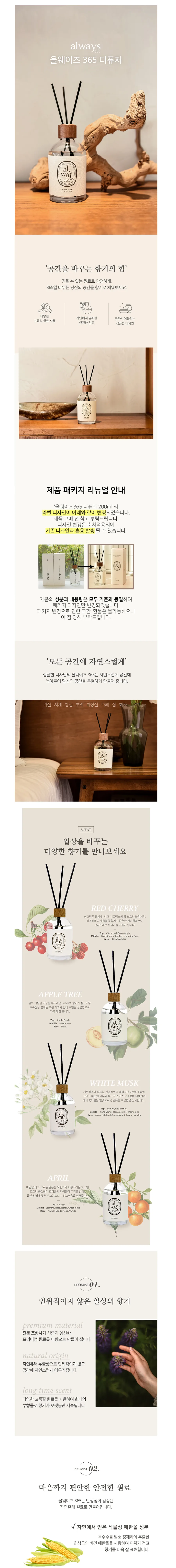 락앤락 뉴 메트로 투웨이 475ml 텀블러 + 송월 타월 150g + 디퓨저 200ml 상세