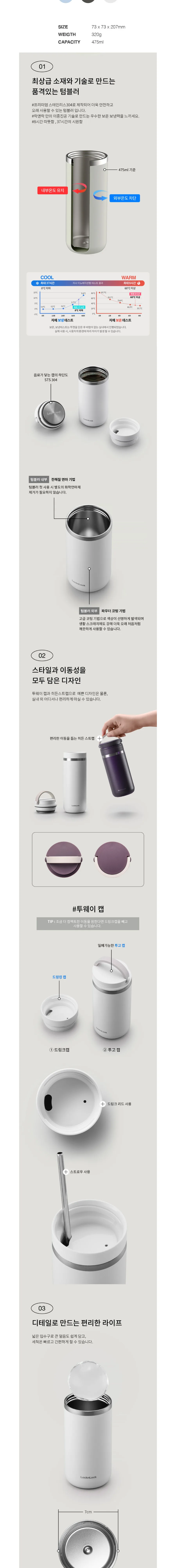 락앤락 뉴 메트로 투웨이 475ml 텀블러 + 3단 우양산 상세