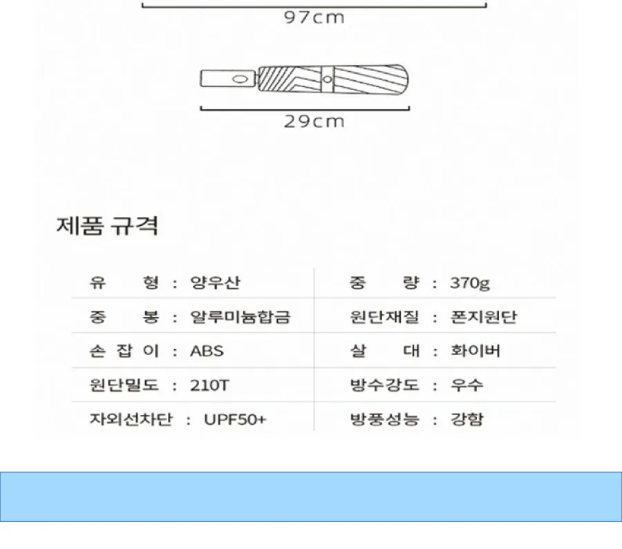 락앤락 뉴 메트로 투웨이 475ml 텀블러 + 3단 우양산 + 송월 40수 타월 160g 상세