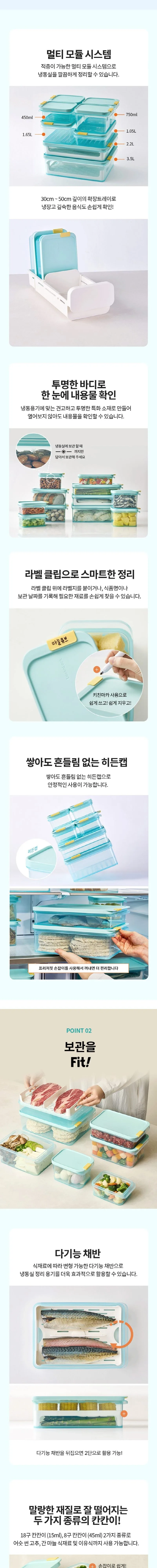 락앤락 프리저핏 냉동 보관용기 14p 상세