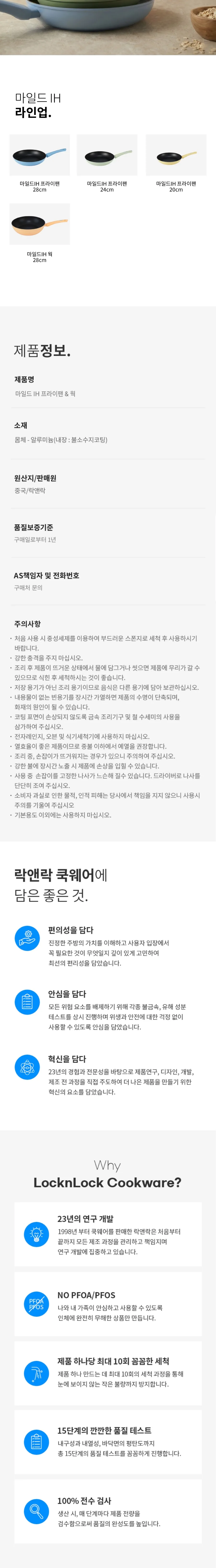 마일드 IH 프라이팬 20cm+28cm 2p 세트 상세