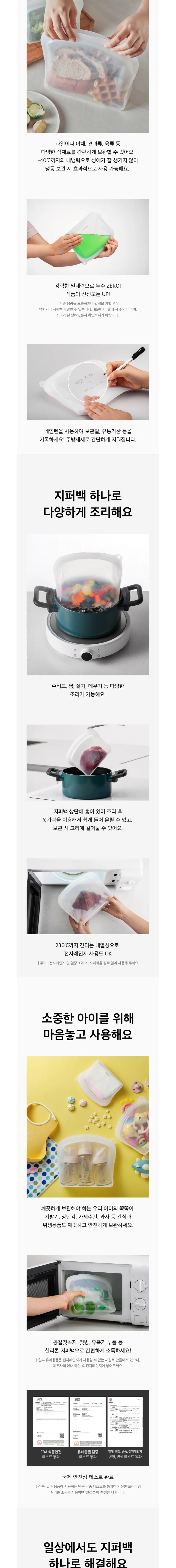 락앤락 프리미엄 실리콘 지퍼백 1.2L 상세