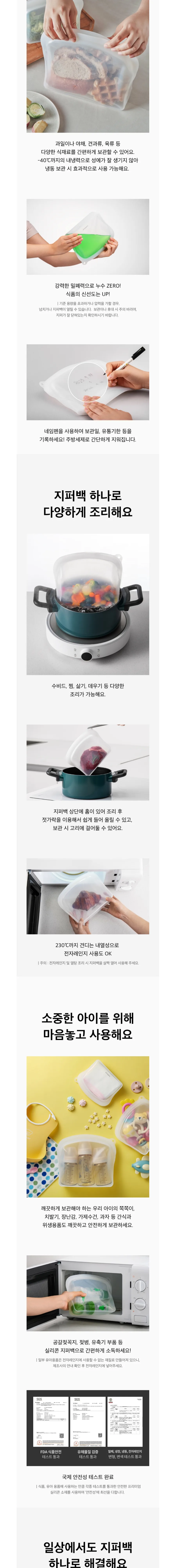 락앤락 프리미엄 실리콘 지퍼백 2L 상세