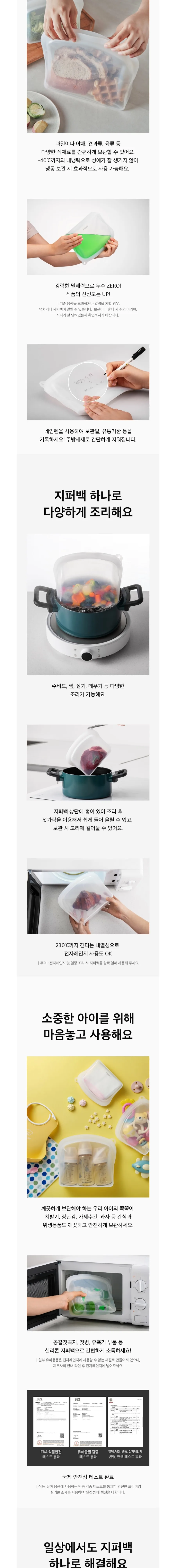 락앤락 프리미엄 실리콘 지퍼백 600ml 상세