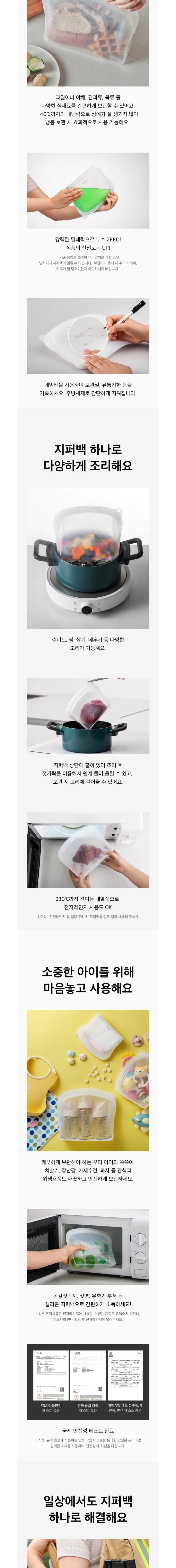 락앤락 프리미엄 실리콘 지퍼백 3종 세트(600ml×2+1.2L) 상세