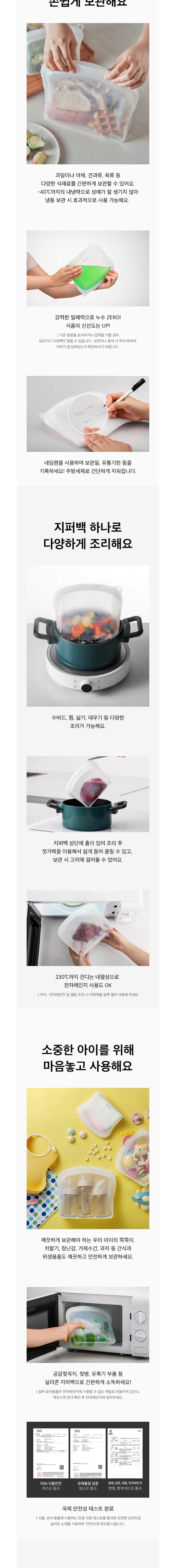 락앤락 프리미엄 실리콘 지퍼백 5종 세트(600ml×2+1.2L×2+2L) 상세