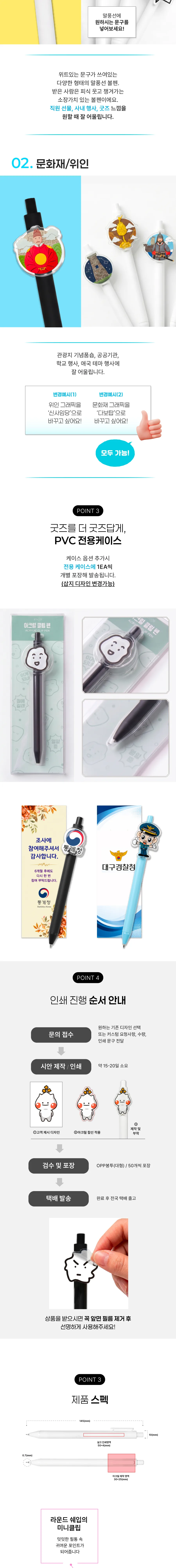 커스텀 아크릴 클립 볼펜 상세
