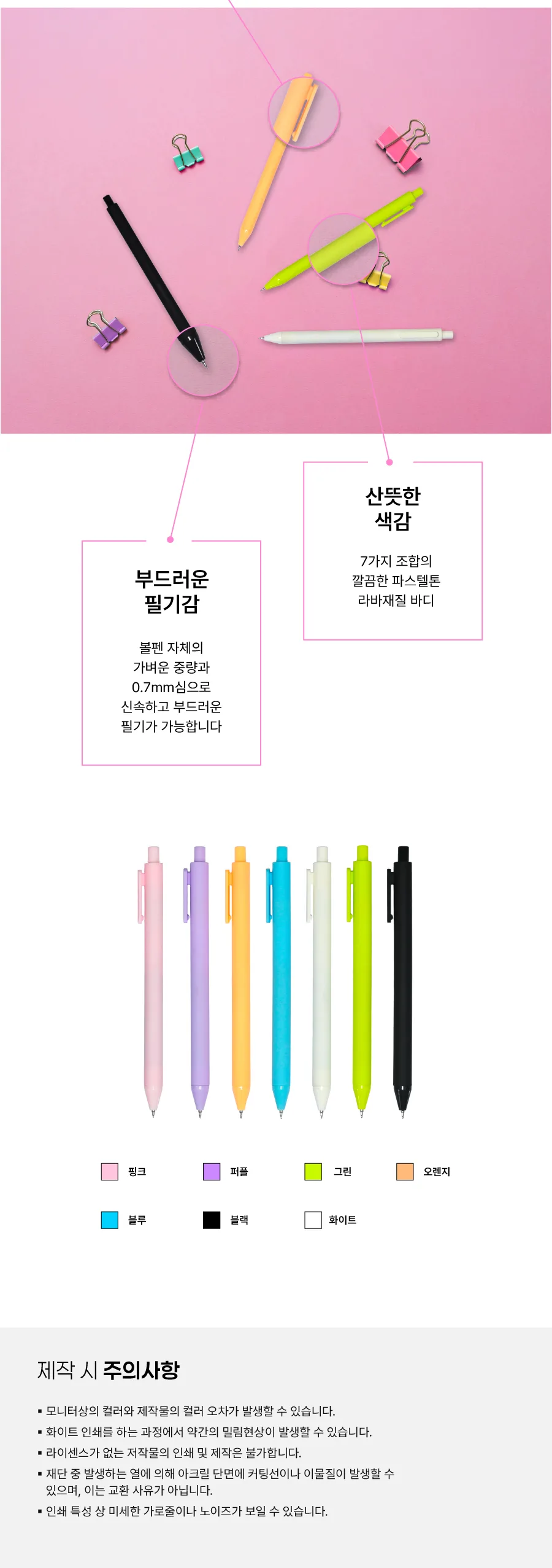 커스텀 아크릴 클립 볼펜 상세