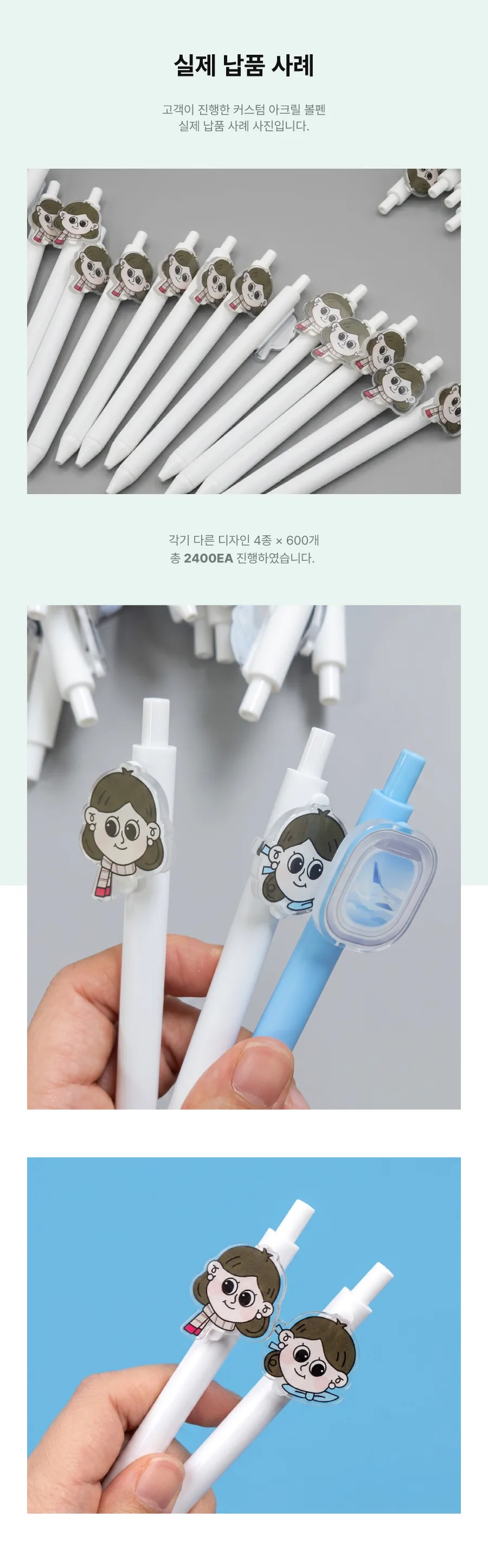 커스텀 아크릴 클립 볼펜 상세