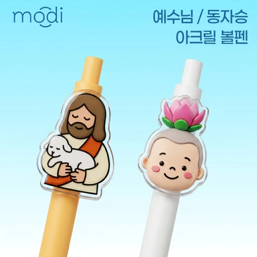 예수님/동자승 아크릴 클립 볼펜 0.7mm