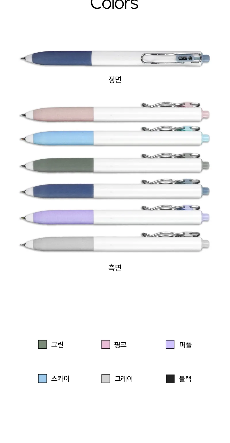보이 클립 젤펜 0.5mm 상세