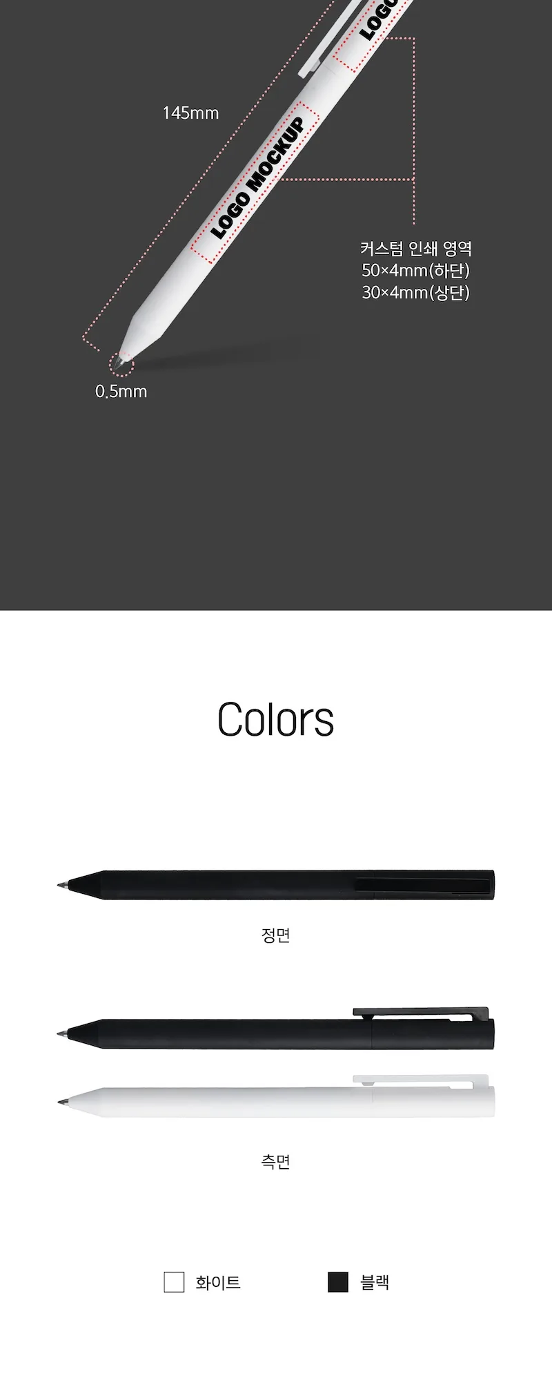 보이 더블볼 라바 젤펜 상세