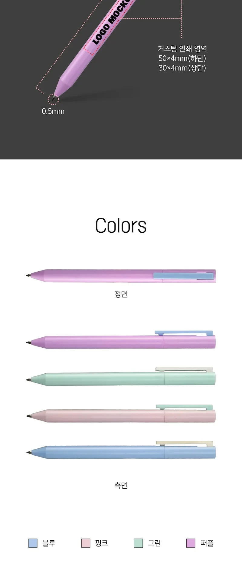 보이 더블볼 파스텔 젤펜 상세
