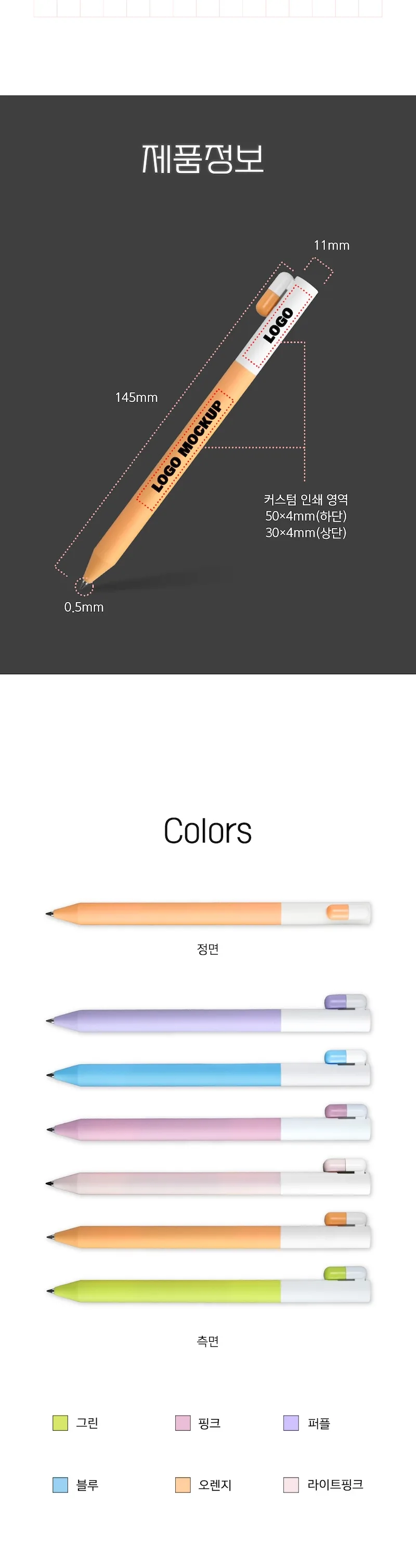 보이 더블볼 투톤 알약 젤펜 상세