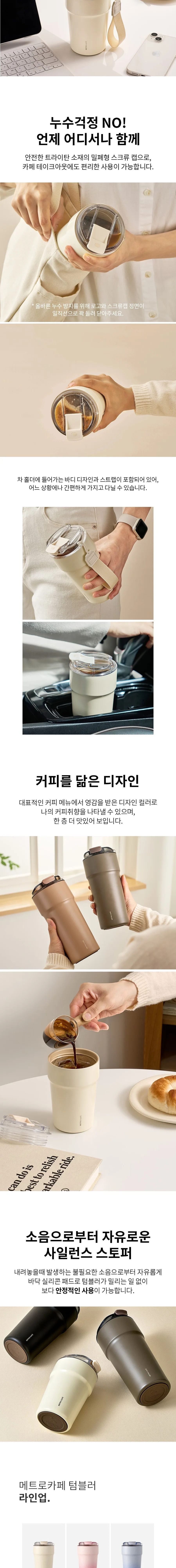 메트로 카페 세라믹 텀블러 650ml 상세